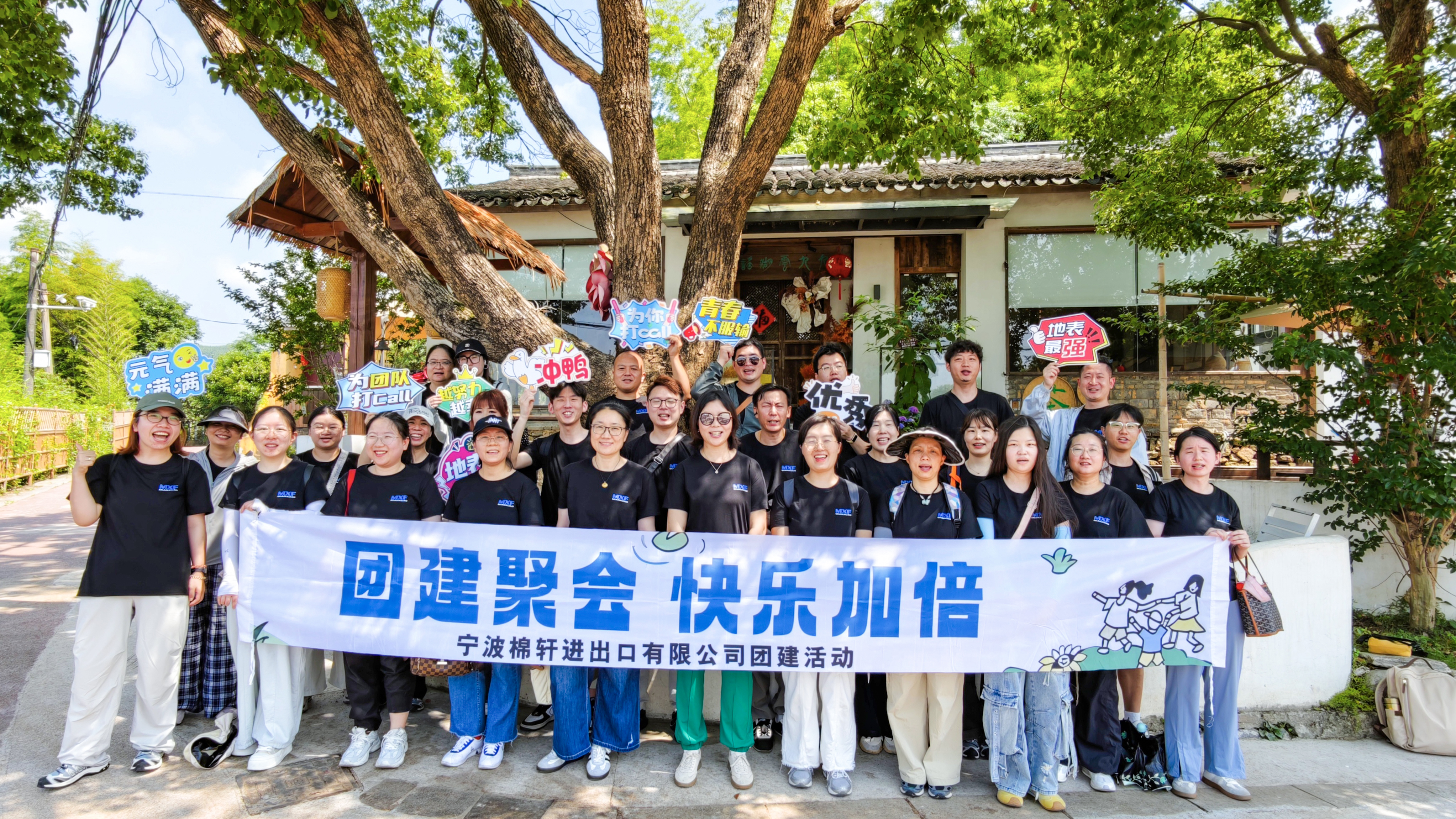 Mianxuan Fastener fastener team group photo Nanlian Village team building 2026